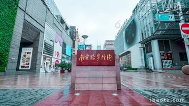 上海南京步行街人流固定延时摄影